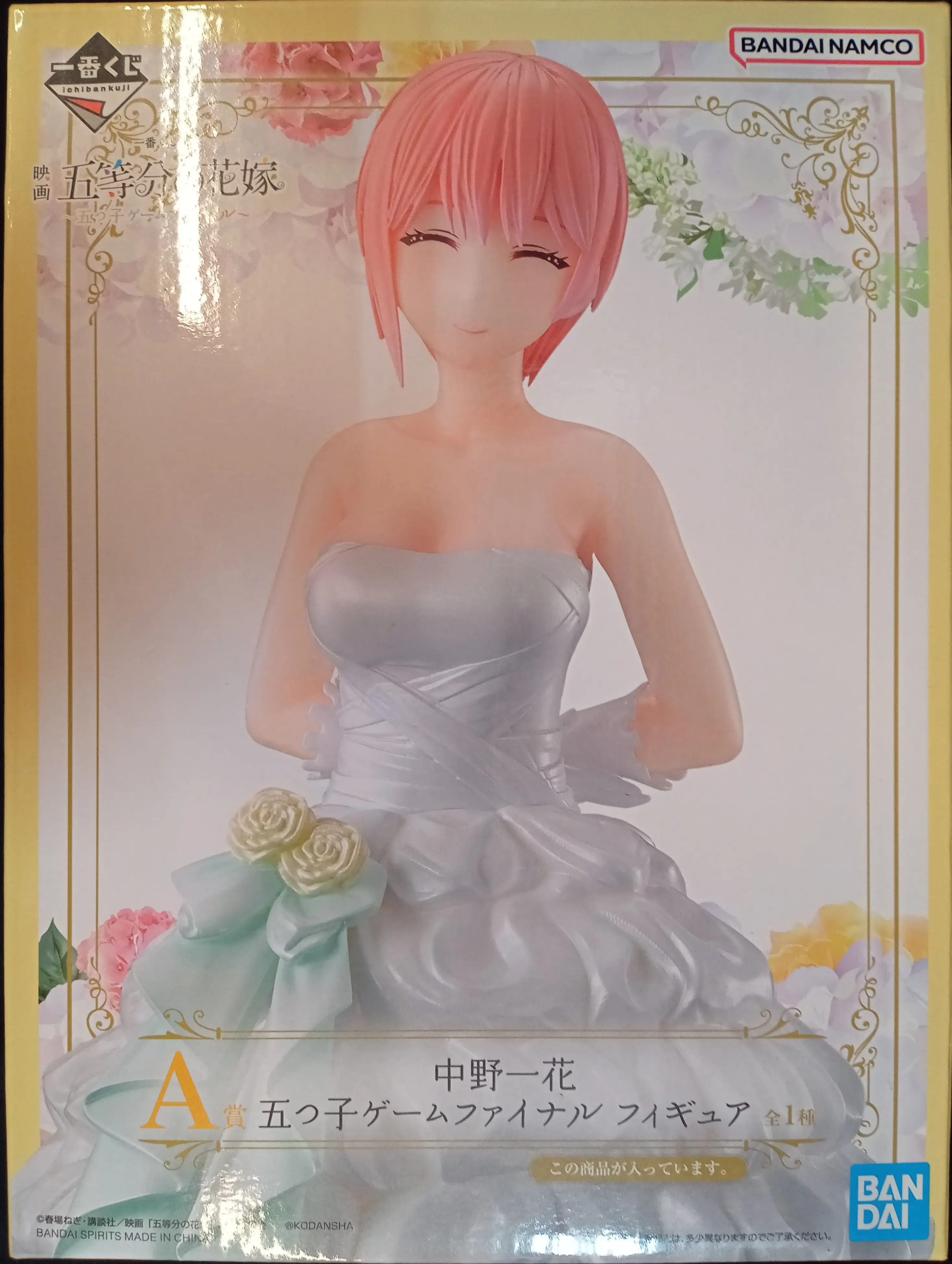 Ichiban Kuji - 5-toubun no Hanayome (The Quintessential Quintuplets) / Nakano Ichika