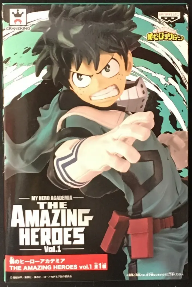 Prize Figure - Figure - Boku no Hero Academia (My Hero Academia) / Midoriya Izuku