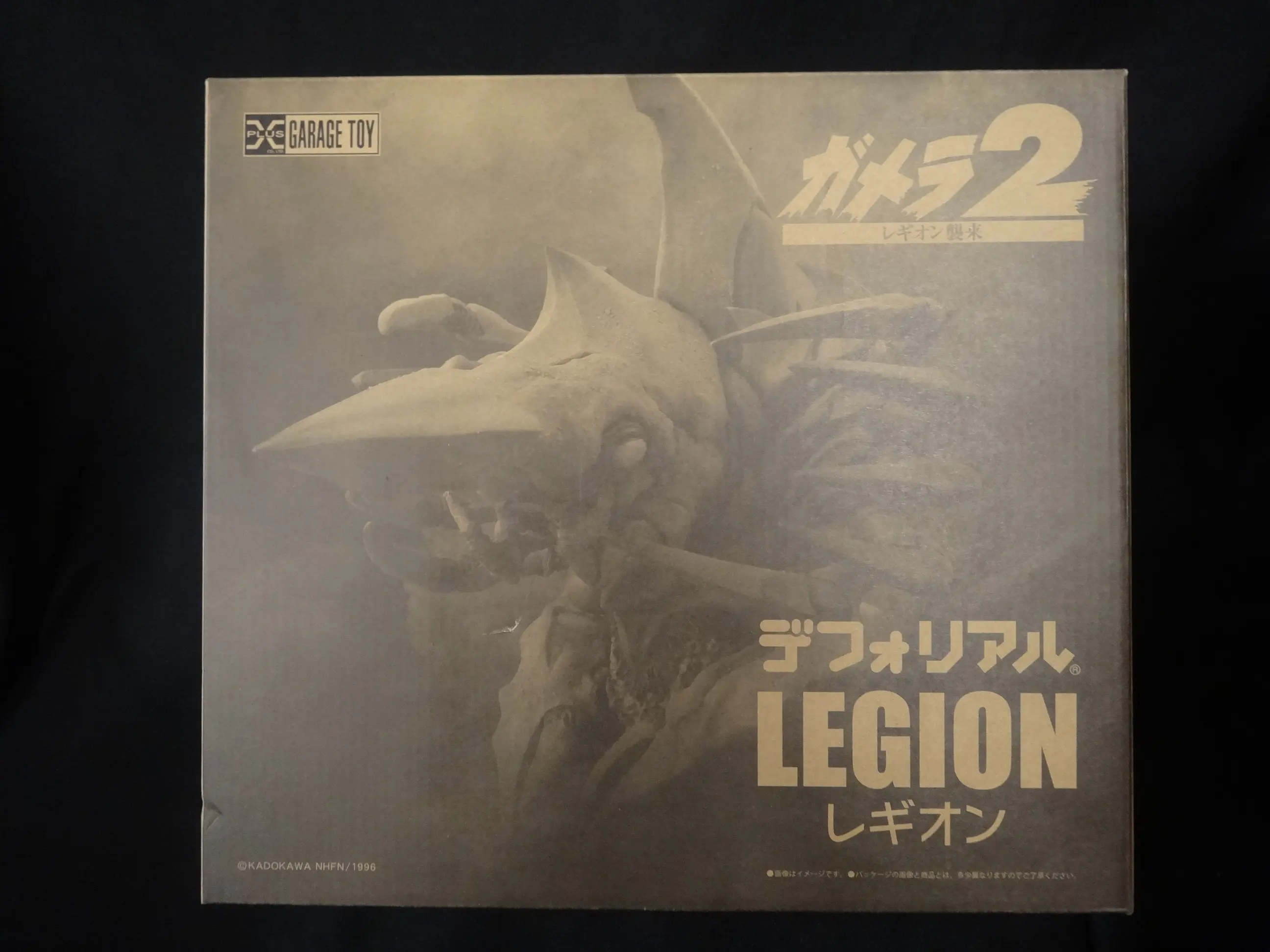Figure - Gamera 2: Attack of Legion