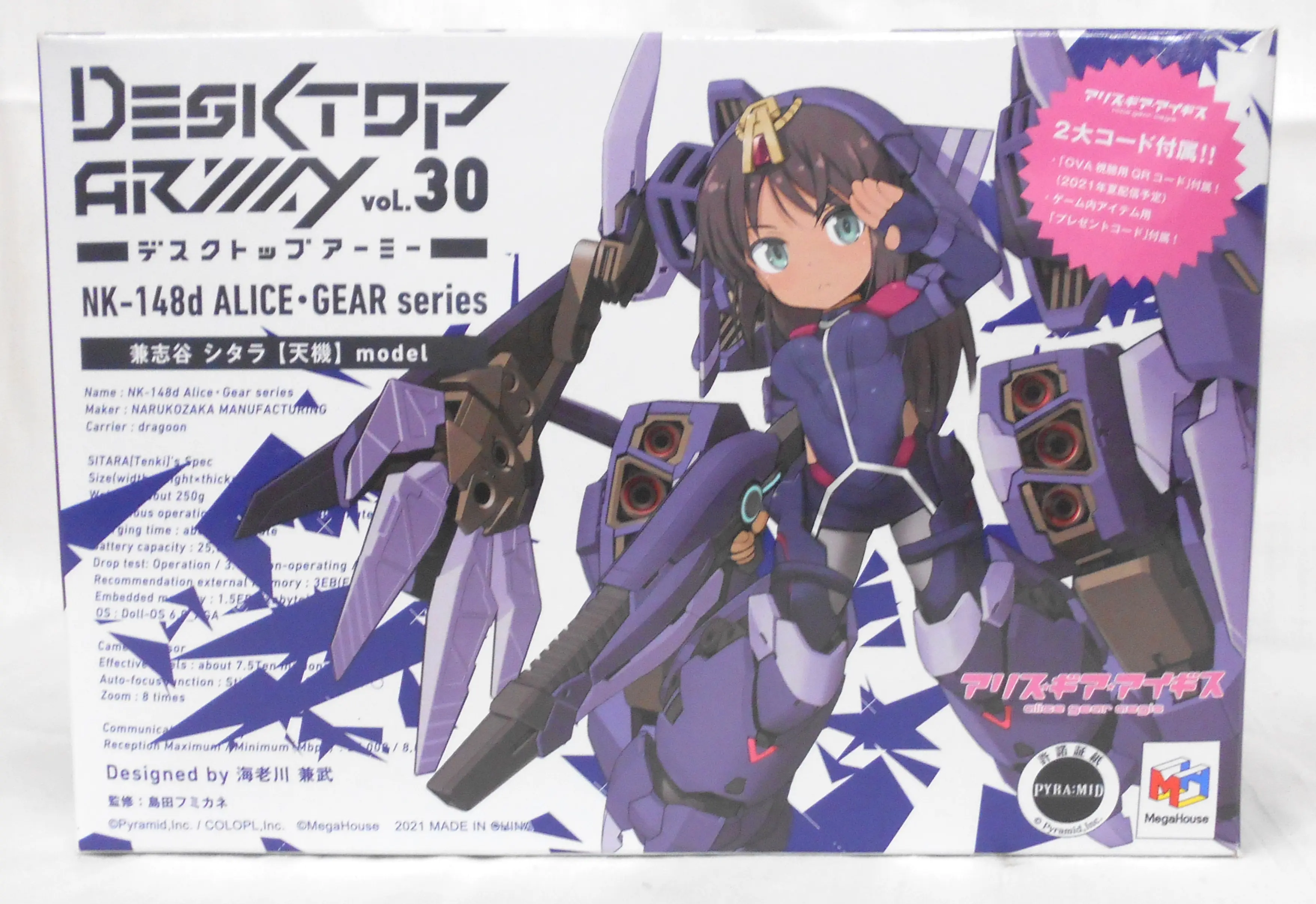 Figure - Desktop Army / Kaneshiya Sitara