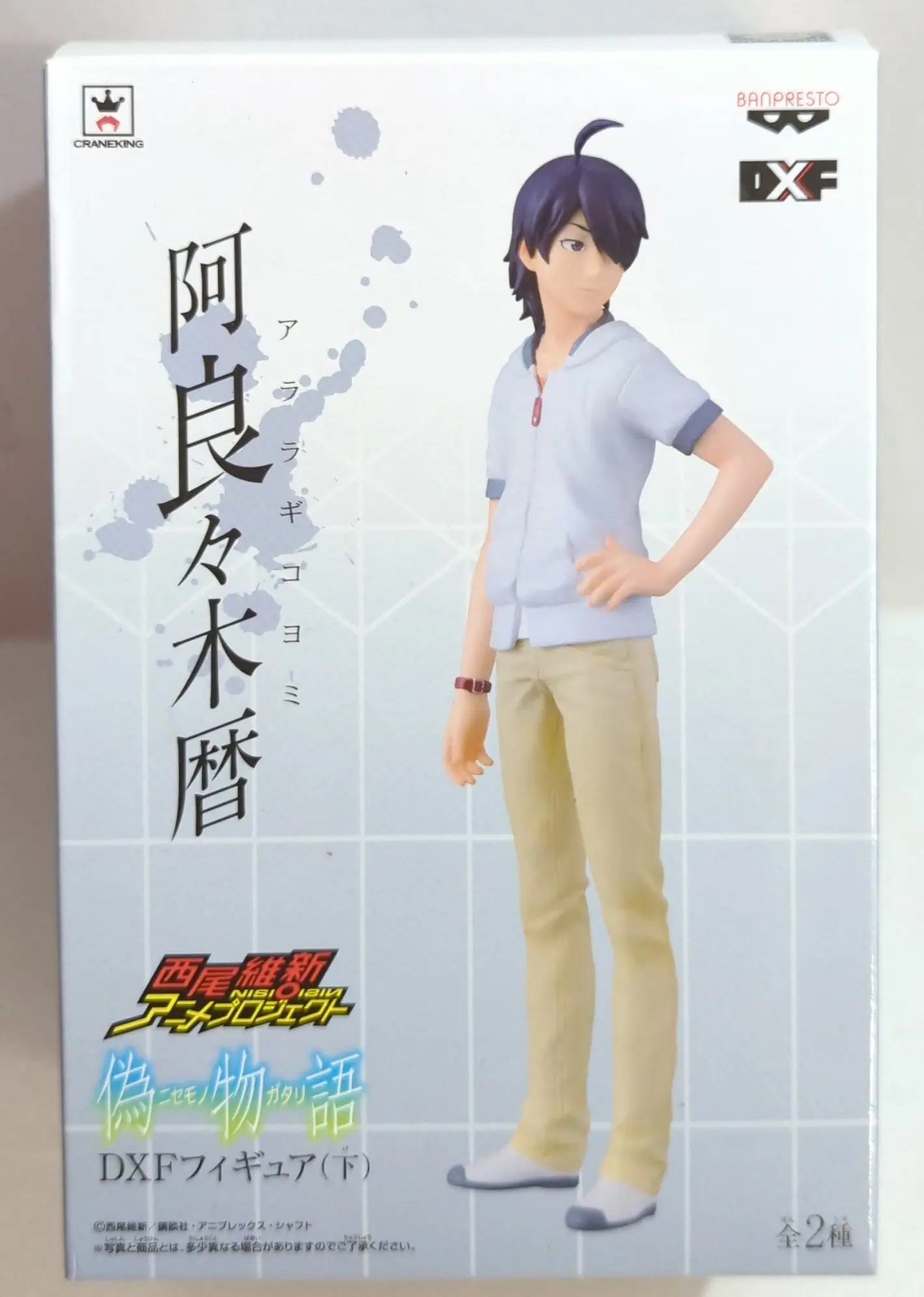 Figure - Prize Figure - Nisemonogatari