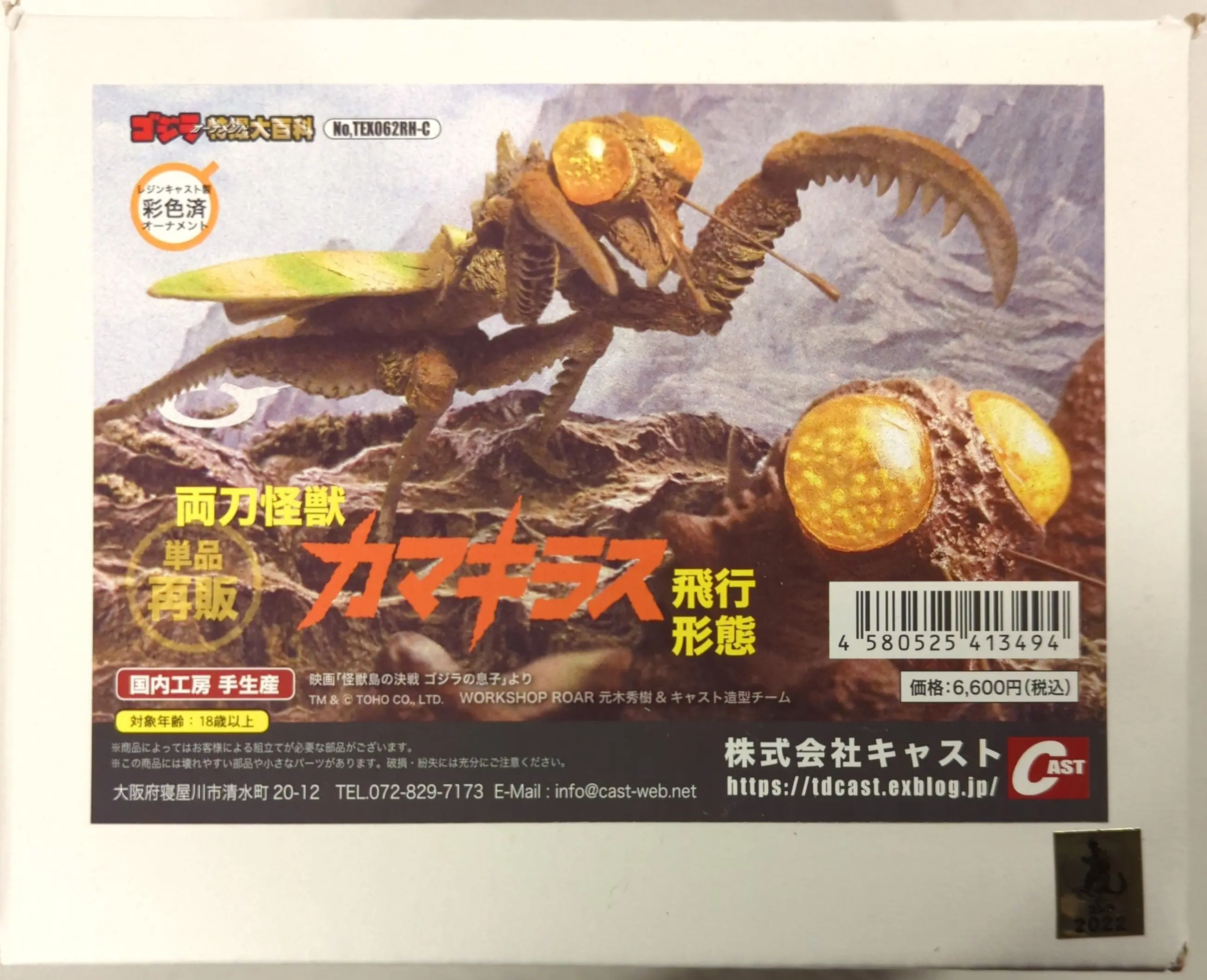 Figure - Godzilla series