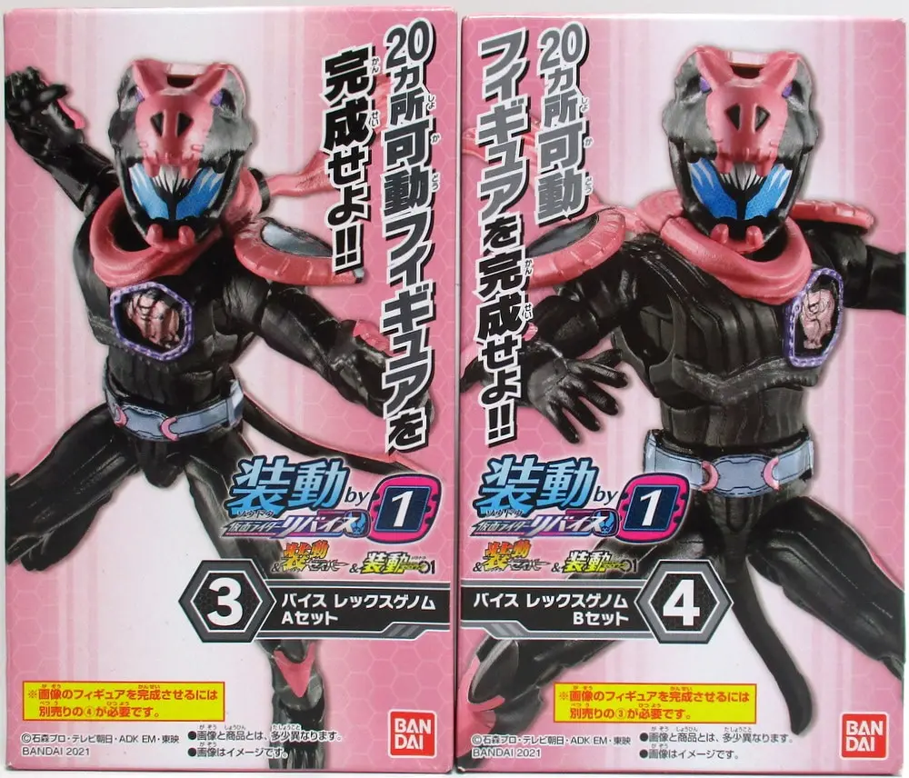 Figure - Kamen Rider Revice