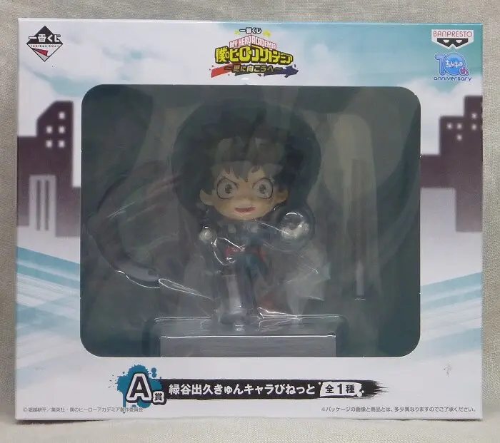 Ichiban Kuji - Boku no Hero Academia (My Hero Academia) / Midoriya Izuku