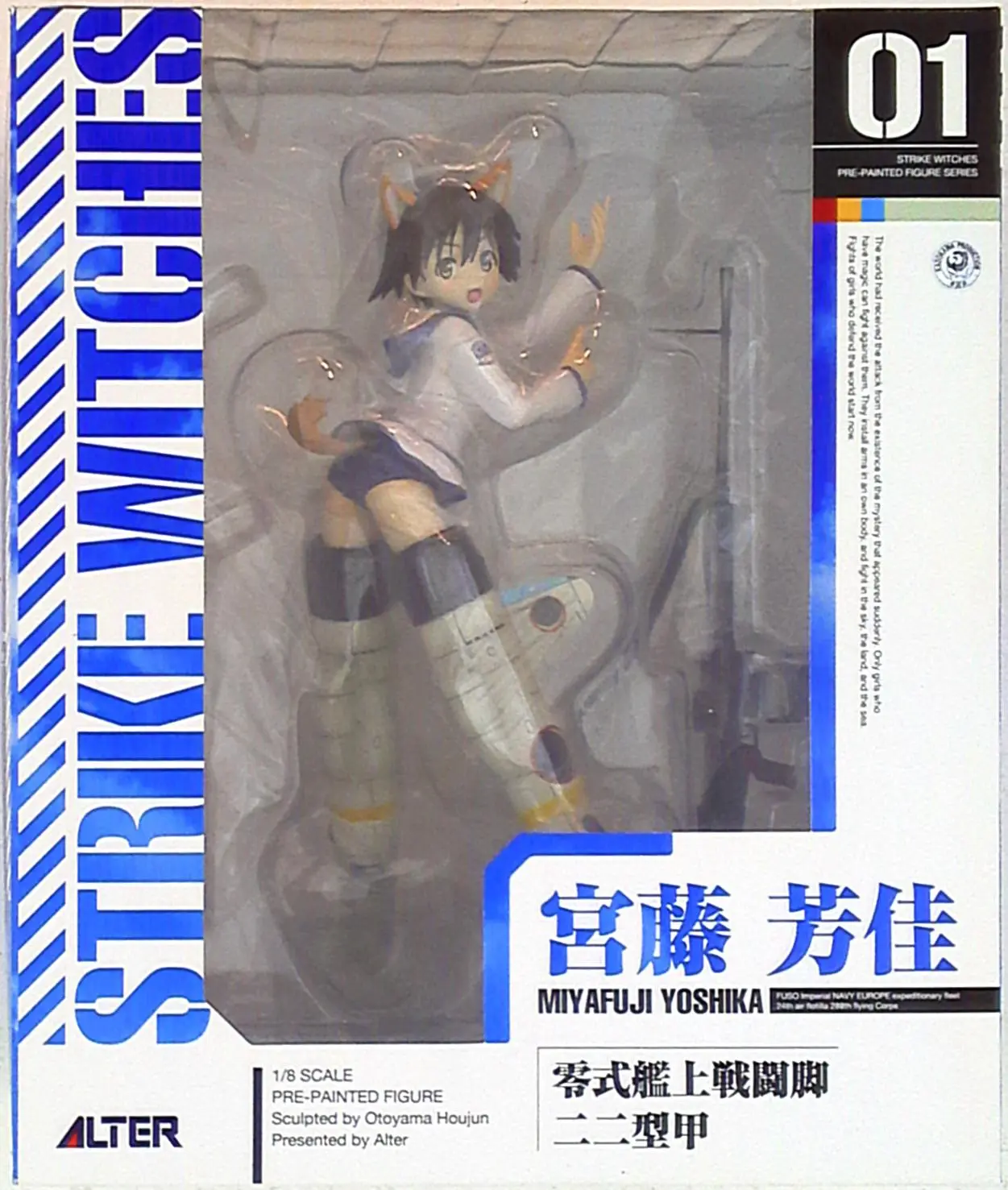 Figure - Strike Witches / Miyafuji Yoshika