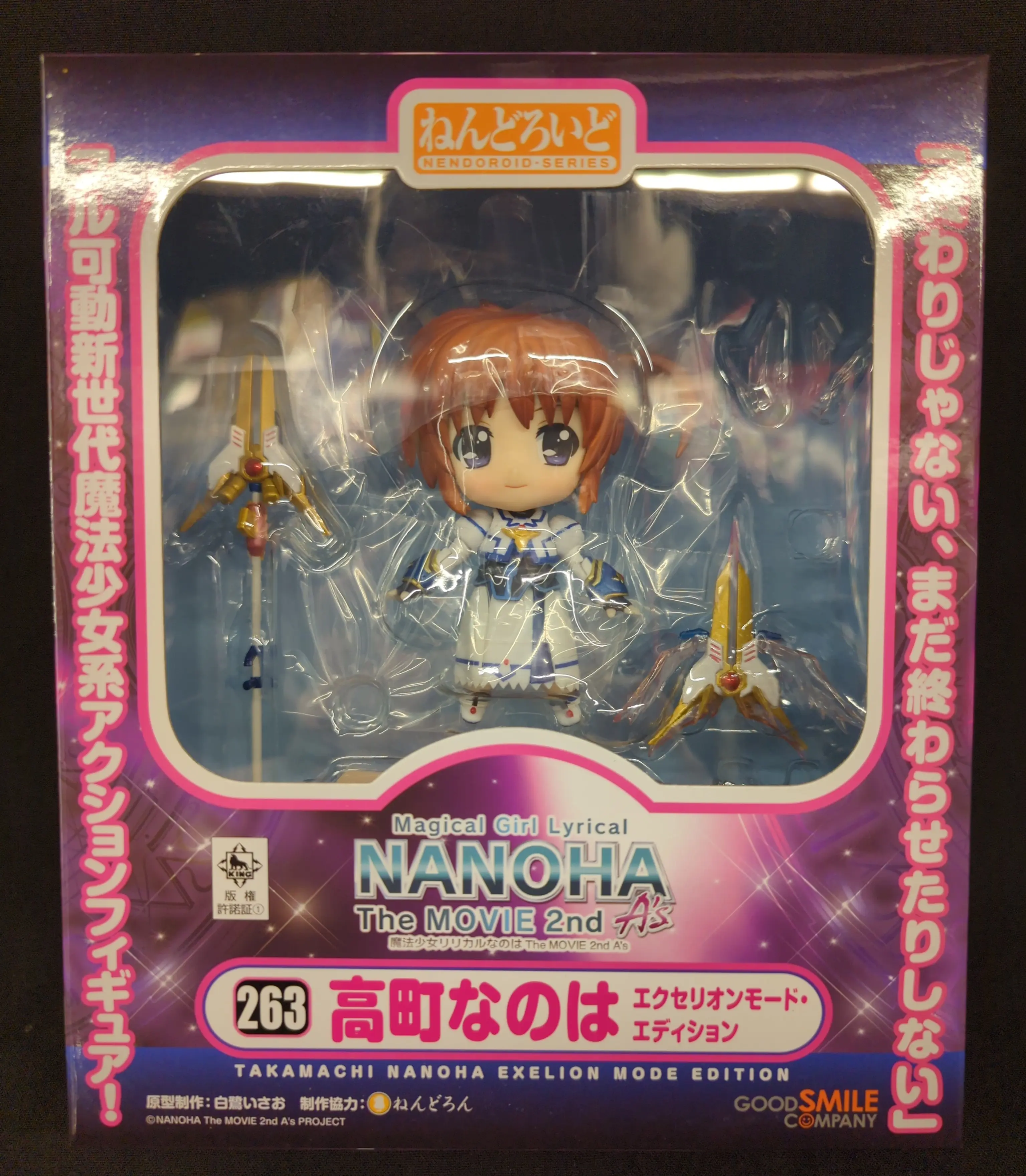 Nendoroid - Mahou Shoujo Lyrical Nanoha / Takamachi Nanoha