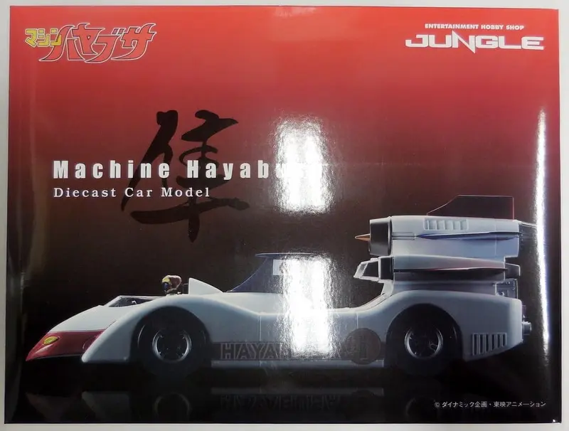 Figure - Machine Hayabusa