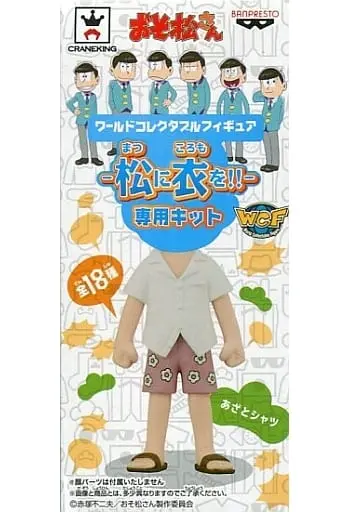 World Collectable Figure - Osomatsu-san / Todomatsu