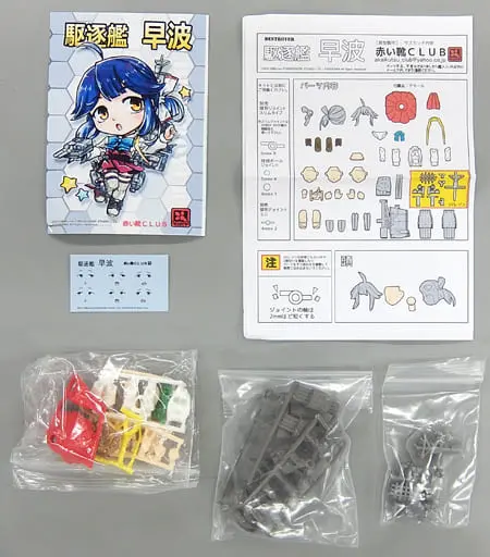 Figure - Resin Cast Assembly Kit - KanColle / Hayanami