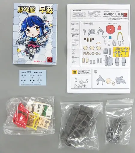 Resin Cast Assembly Kit - Figure - KanColle / Hayanami