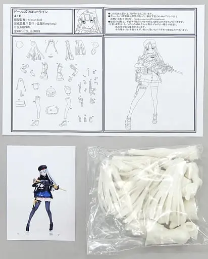 Garage Kit - Figure - Girls' Frontline / HK416