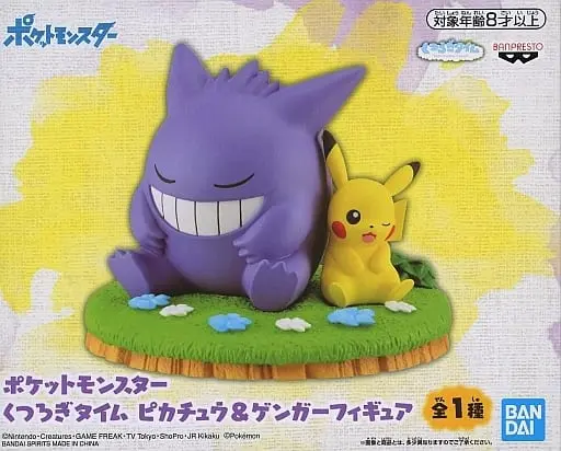 Figure - Prize Figure - Pokémon / Pikachu