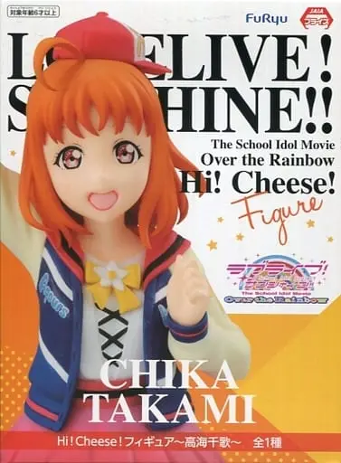 Figure - Prize Figure - Love Live! Sunshine!! / Takami Chika