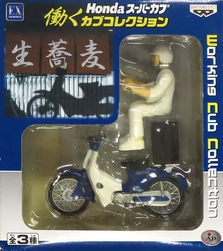 Prize Figure - Figure - Honda Super Cub Working Cub Collection / Shop Clerk