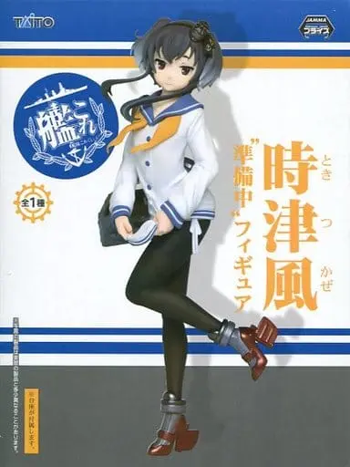 Prize Figure - Figure - KanColle / Tokitsukaze