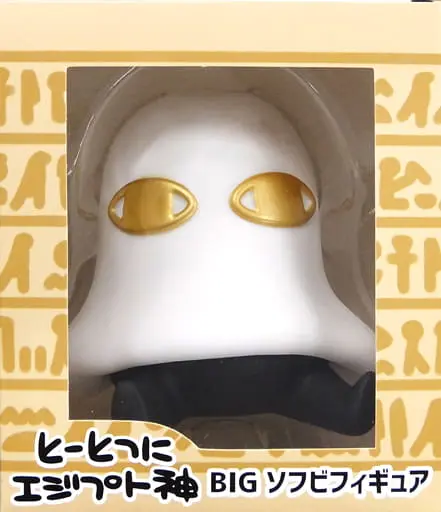 Sofubi Figure - Toutotsu ni Egypt Shin (Oh, Suddenly Egyptian God)