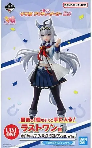 Ichiban Kuji - Uma Musume: Pretty Derby / Oguri Cap