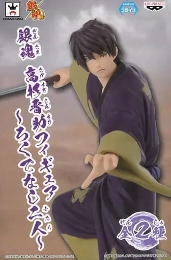 Figure - Prize Figure - Gintama / Takasugi Shinsuke