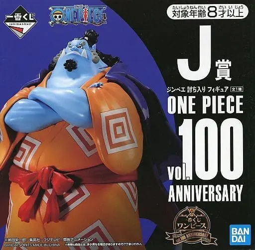 Ichiban Kuji - One Piece / Jinbe