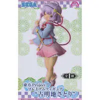 Prize Figure - Figure - Touhou Project / Komeiji Satori