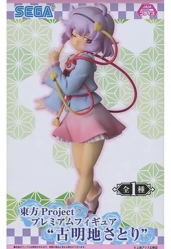 Prize Figure - Figure - Touhou Project / Komeiji Satori