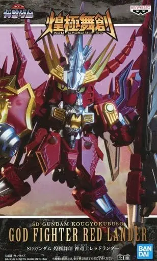 Figure - Prize Figure - SD Gundam