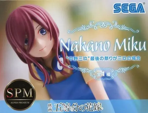 SPM Figure - 5-toubun no Hanayome (The Quintessential Quintuplets) / Nakano Miku