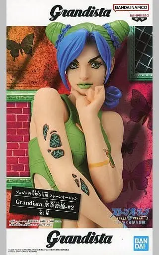 Figure - Prize Figure - JoJo's Bizarre Adventure: Stone Ocean / Cujoh Jolyne