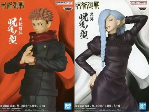 Figure - Prize Figure - Jujutsu Kaisen / Itadori Yuuji & Mei Mei