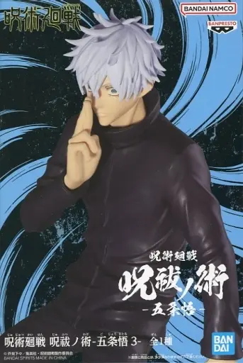 Figure - Prize Figure - Jujutsu Kaisen / Gojou Satoru