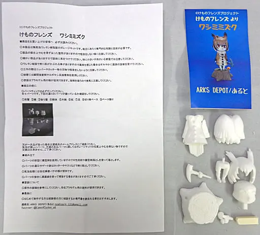 Resin Cast Assembly Kit - Garage Kit - Figure - Kemono Friends / Eurasian Eagle Owl