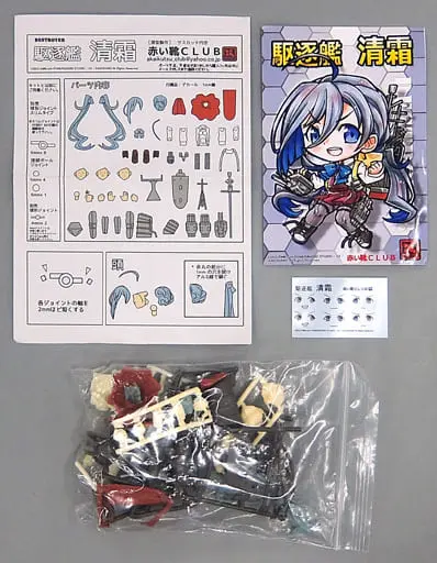 Resin Cast Assembly Kit - Figure - KanColle / Kiyoshimo