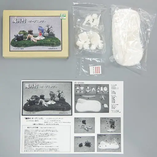 Resin Cast Assembly Kit - Figure - Makaimura (Ghosts 'n Goblins)