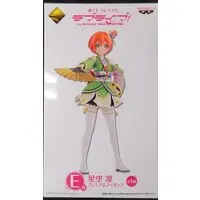 Ichiban Kuji - Love Live! / Hoshizora Rin