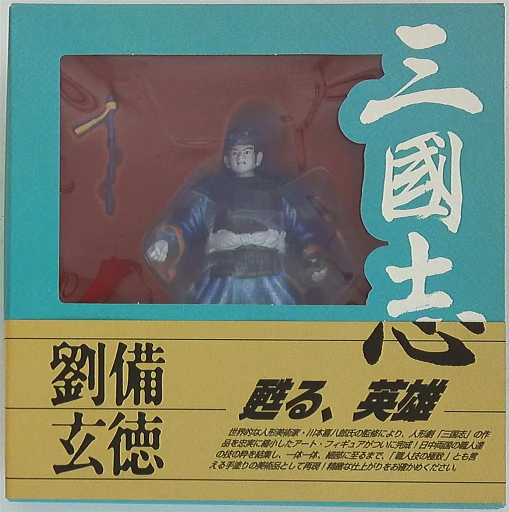 Figure - Kihachiro Kawamoto
