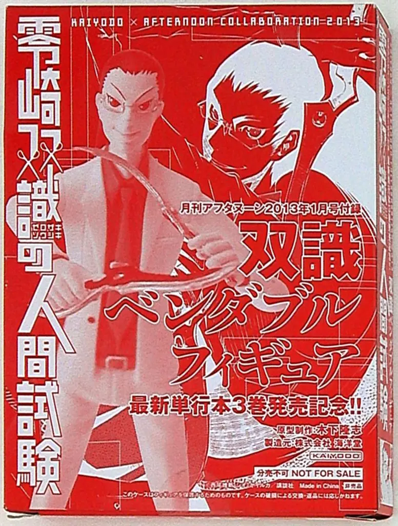 Figure - Zerozaki Soushiki no Ningen Shiken / Zerozaki Soushiki