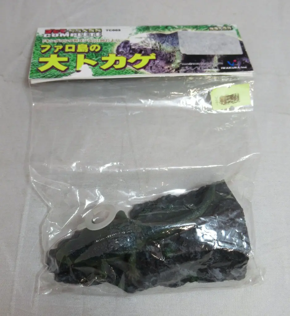 Figure - Godzilla series