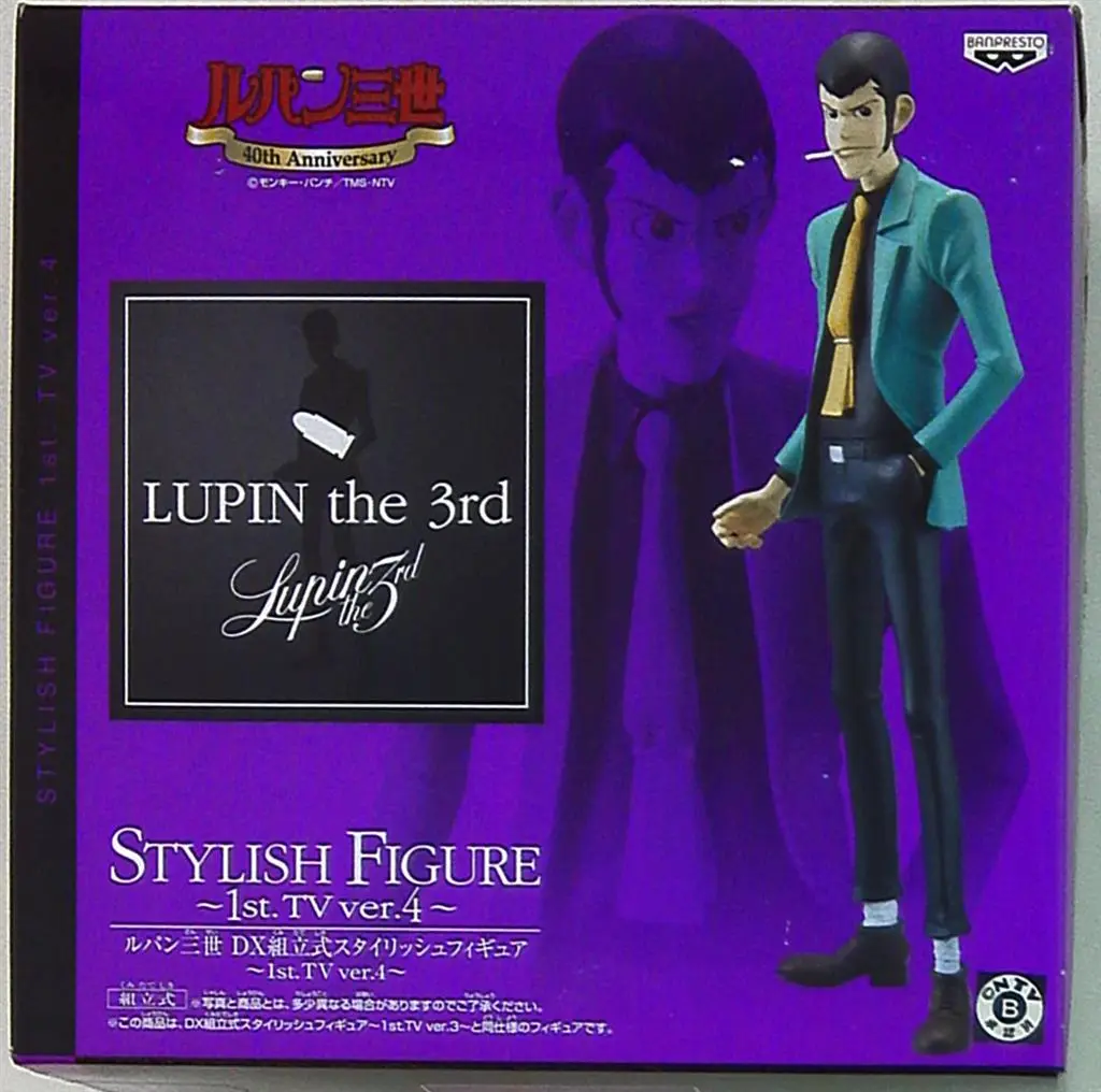 Prize Figure - Figure - Lupin III