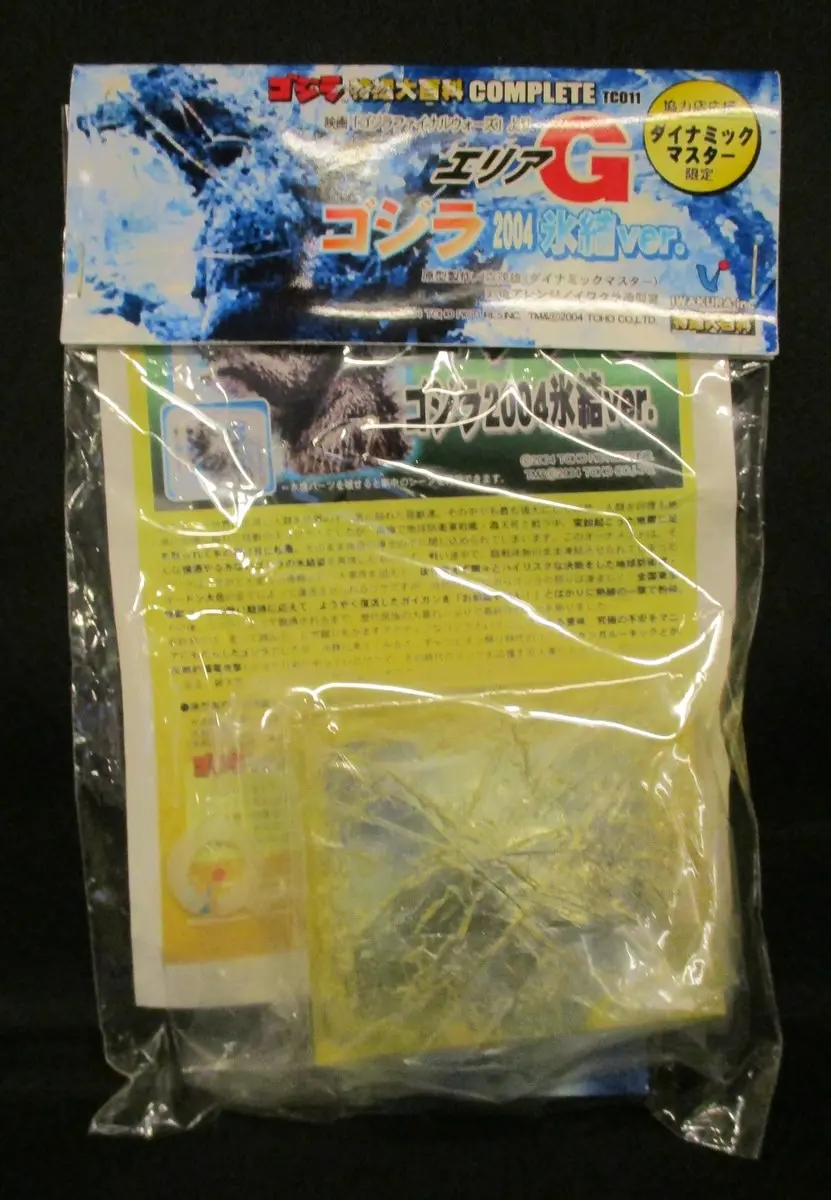 Figure - Godzilla series