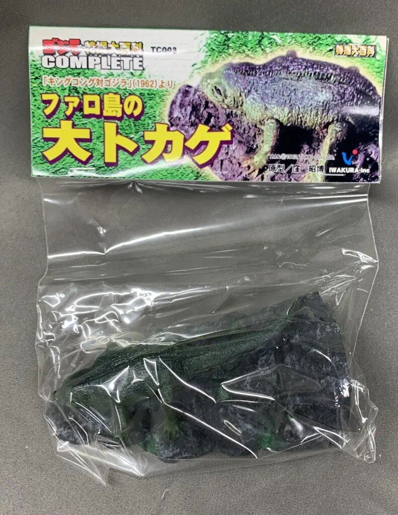 Figure - Godzilla series