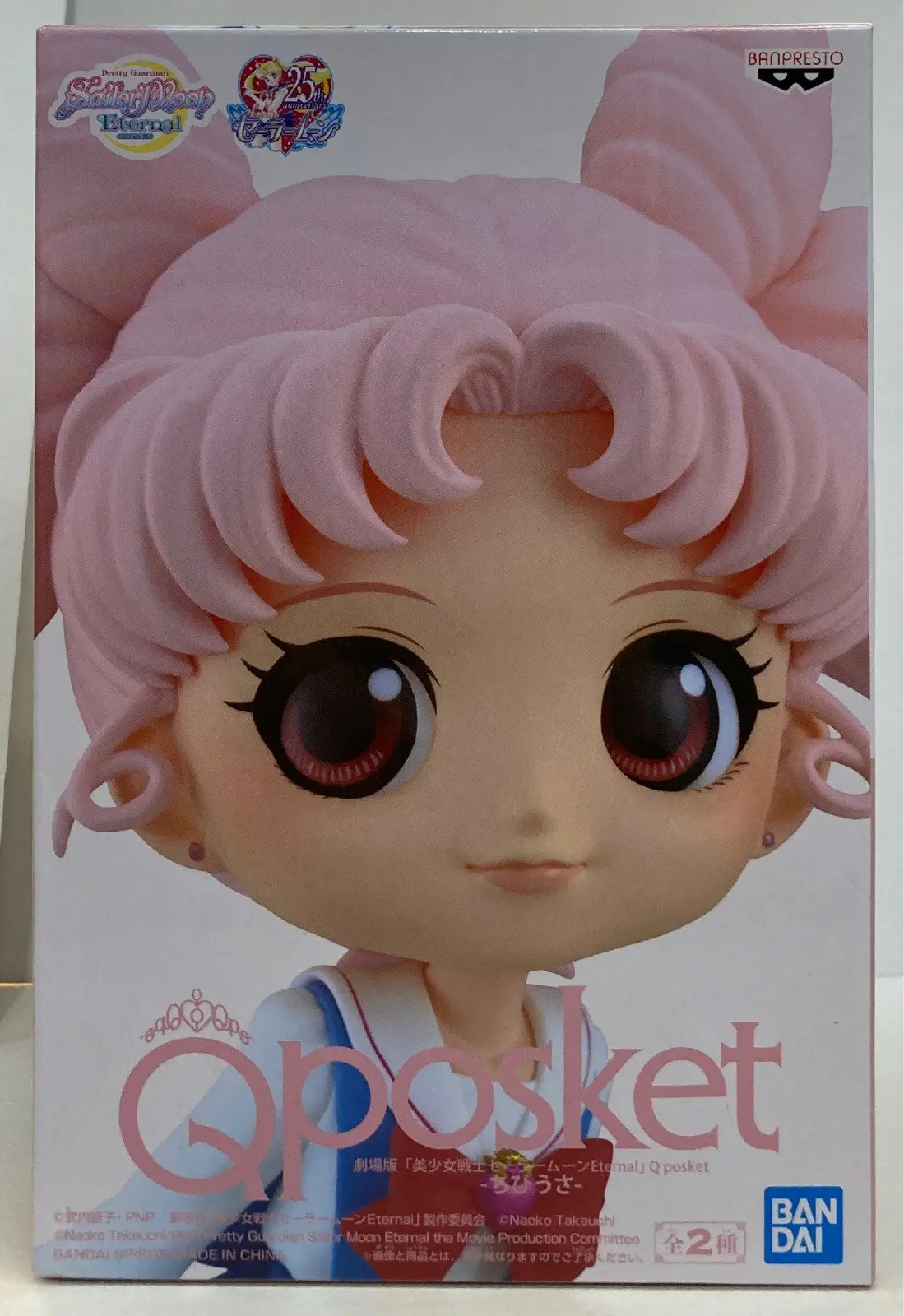 Q posket - Bishoujo Senshi Sailor Moon / Chibiusa