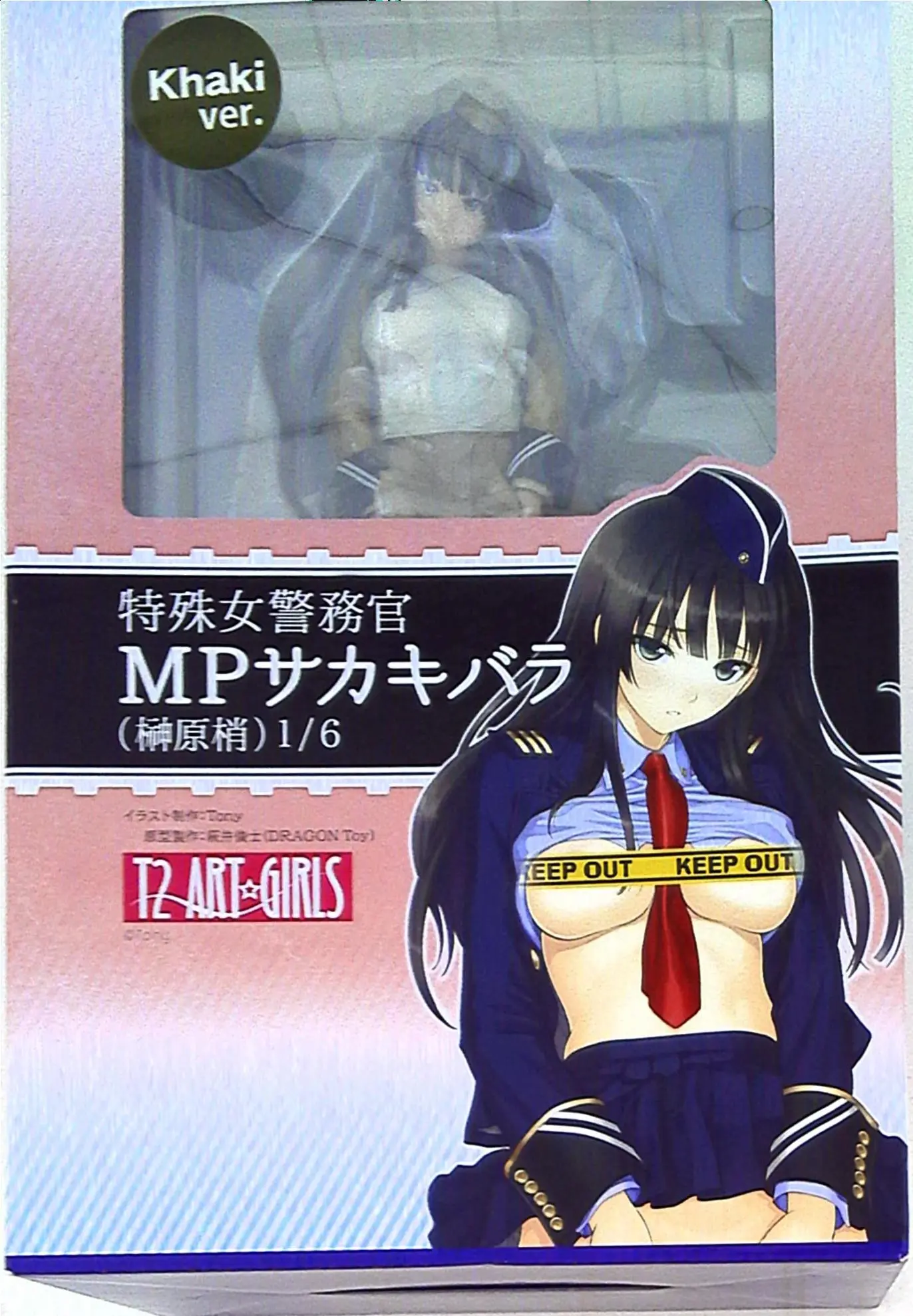 Figure - T2 Art☆Girls / Sakakibara Kozue