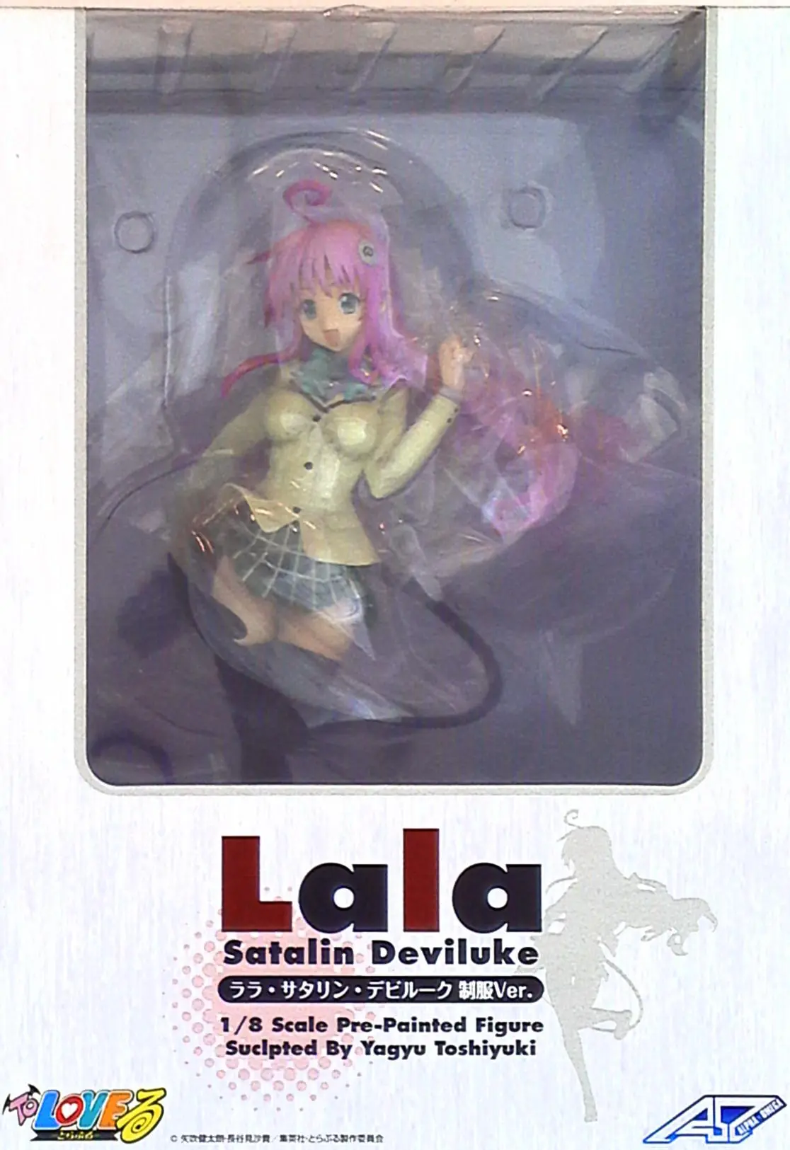 Figure - To Love Ru / Lala Satalin Deviluke