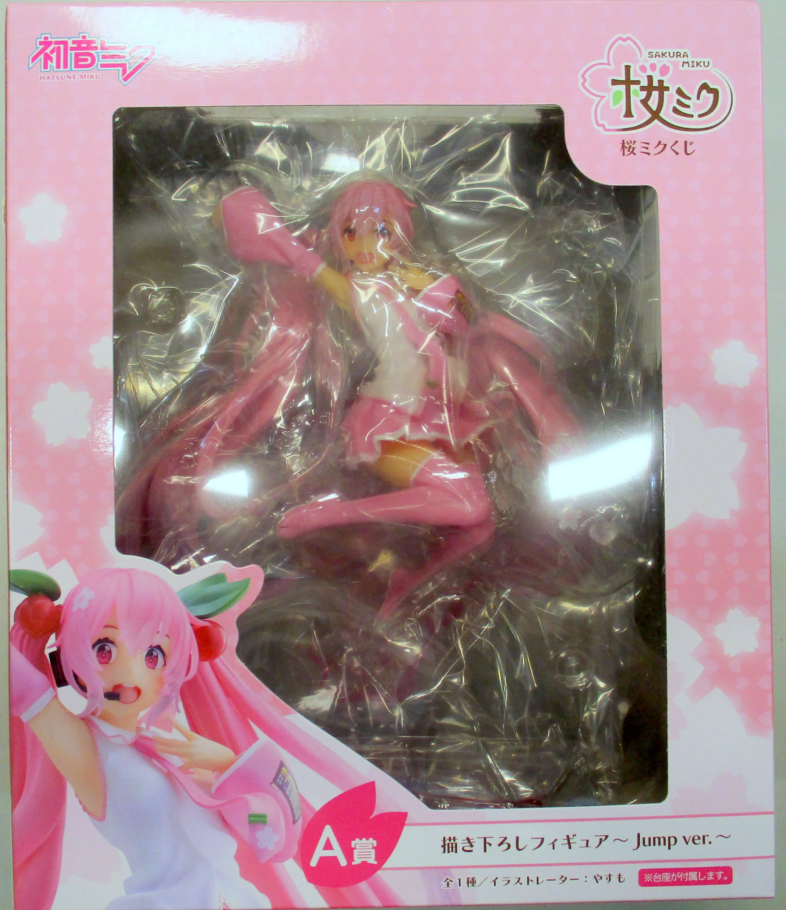 Ichiban Kuji - Taito Kuji - VOCALOID / Hatsune Miku & Sakura Miku