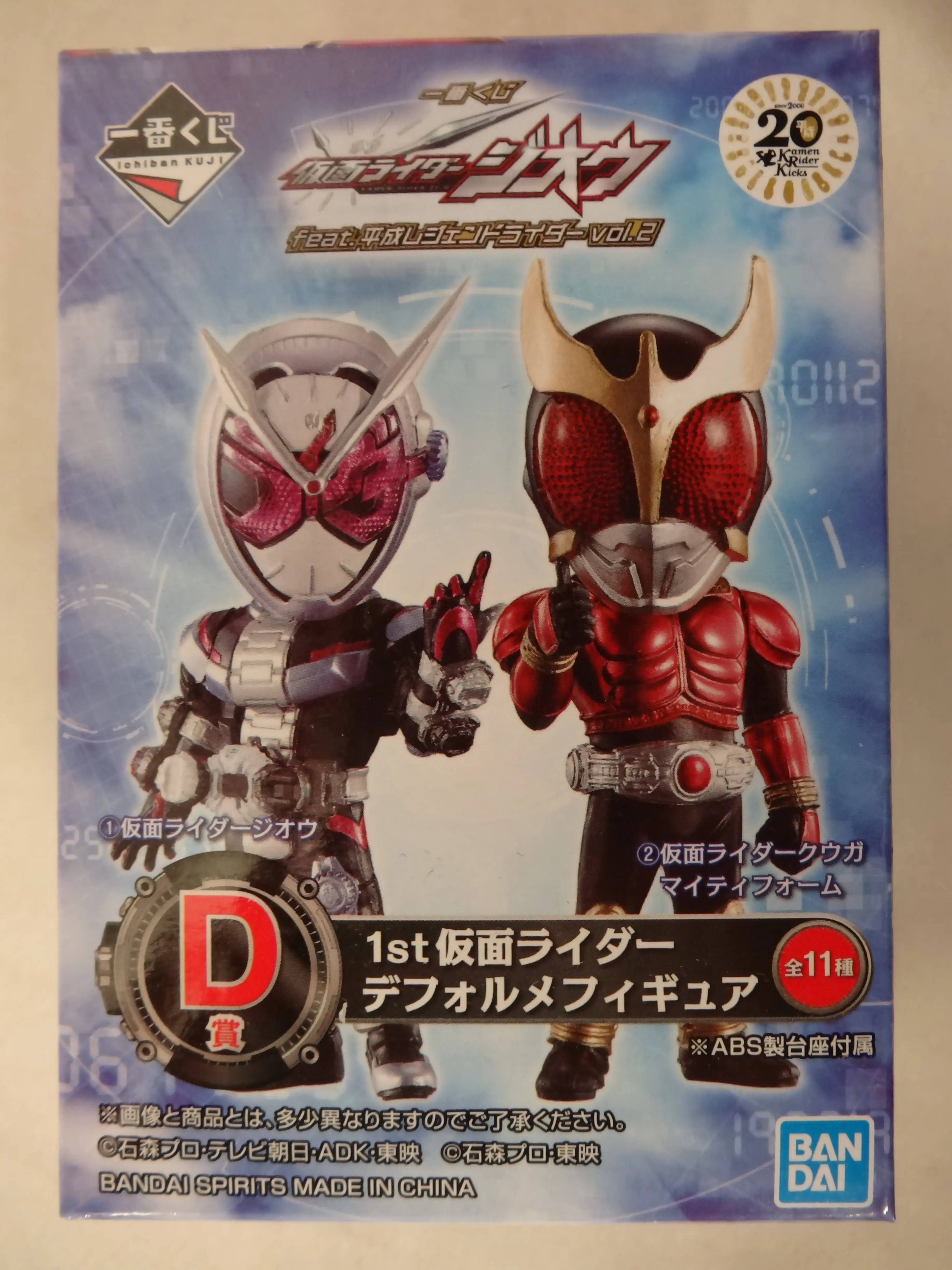 Ichiban Kuji - Kamen Rider OOO