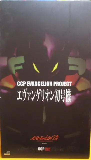 Sofubi Figure - Neon Genesis Evangelion