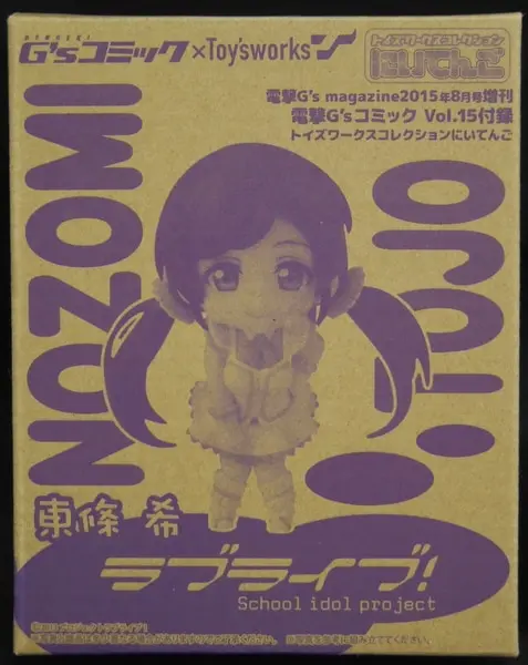 Figure - Love Live! School Idol Project Series / Toujou Nozomi