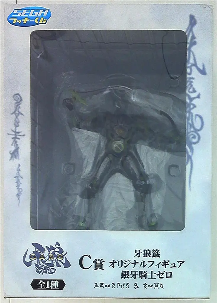 Prize Figure - Figure - Garo / Silver Fang Knight Zero