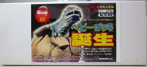 Figure - Godzilla series