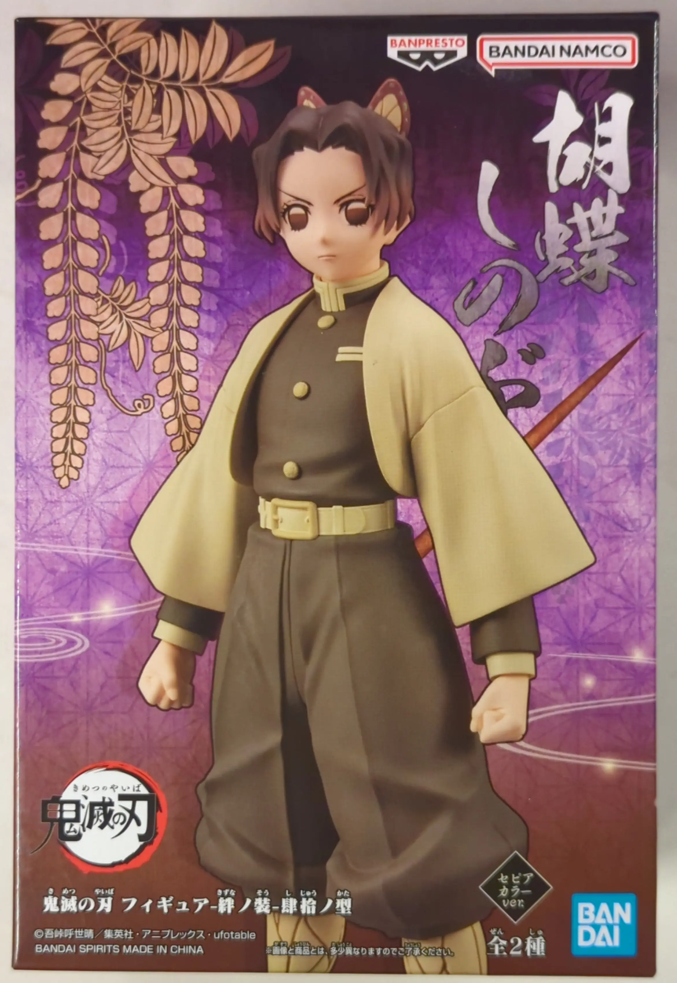 Figure - Prize Figure - Demon Slayer: Kimetsu no Yaiba / Kochou Shinobu